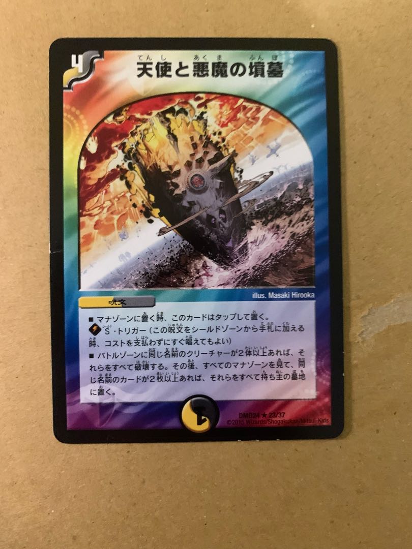 Angels and Darkness Devil's Tomb R 23/37