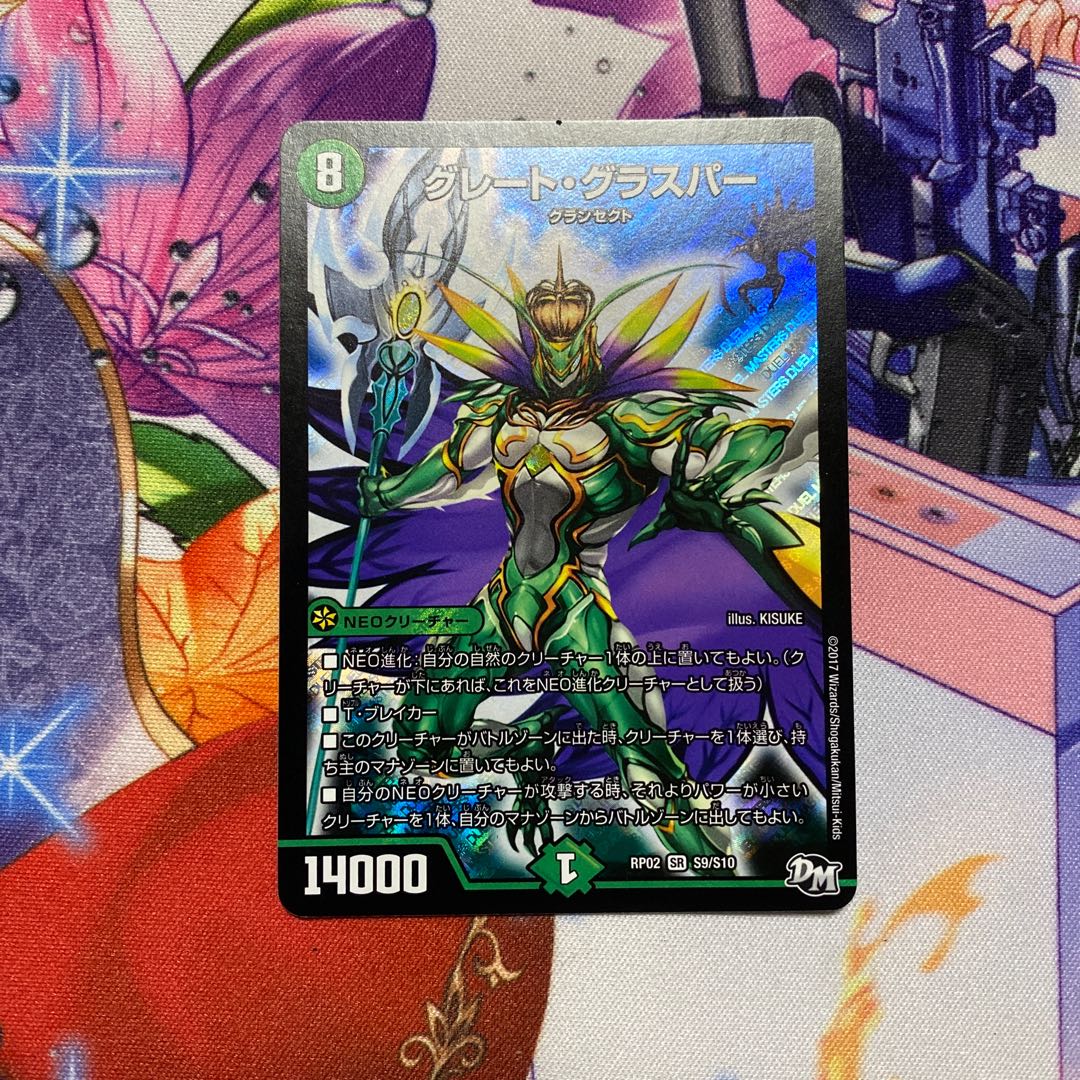 Great Glasper SR S9/S10