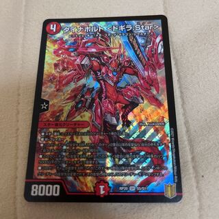 ダイナボルト ＜ドギラ.Star＞ SR S5/S11