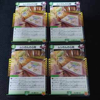 ムシのんの心絵 C 75/76　4枚セット