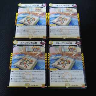 Stoppen's Heart Painting R 10/76 Set of 4