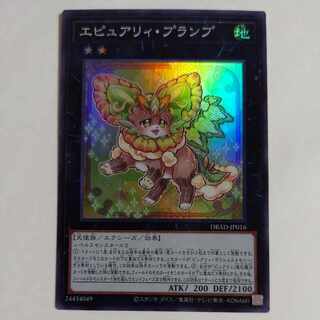 Epurely Plump Super Rare JP016