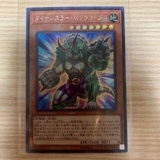 ダイナレスラーパンクラトプス シークレットレア