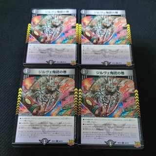 Girve Oni Iwo no Maki C 64/76 Set of 4