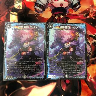 Final Dragon Heights Borov 14/25