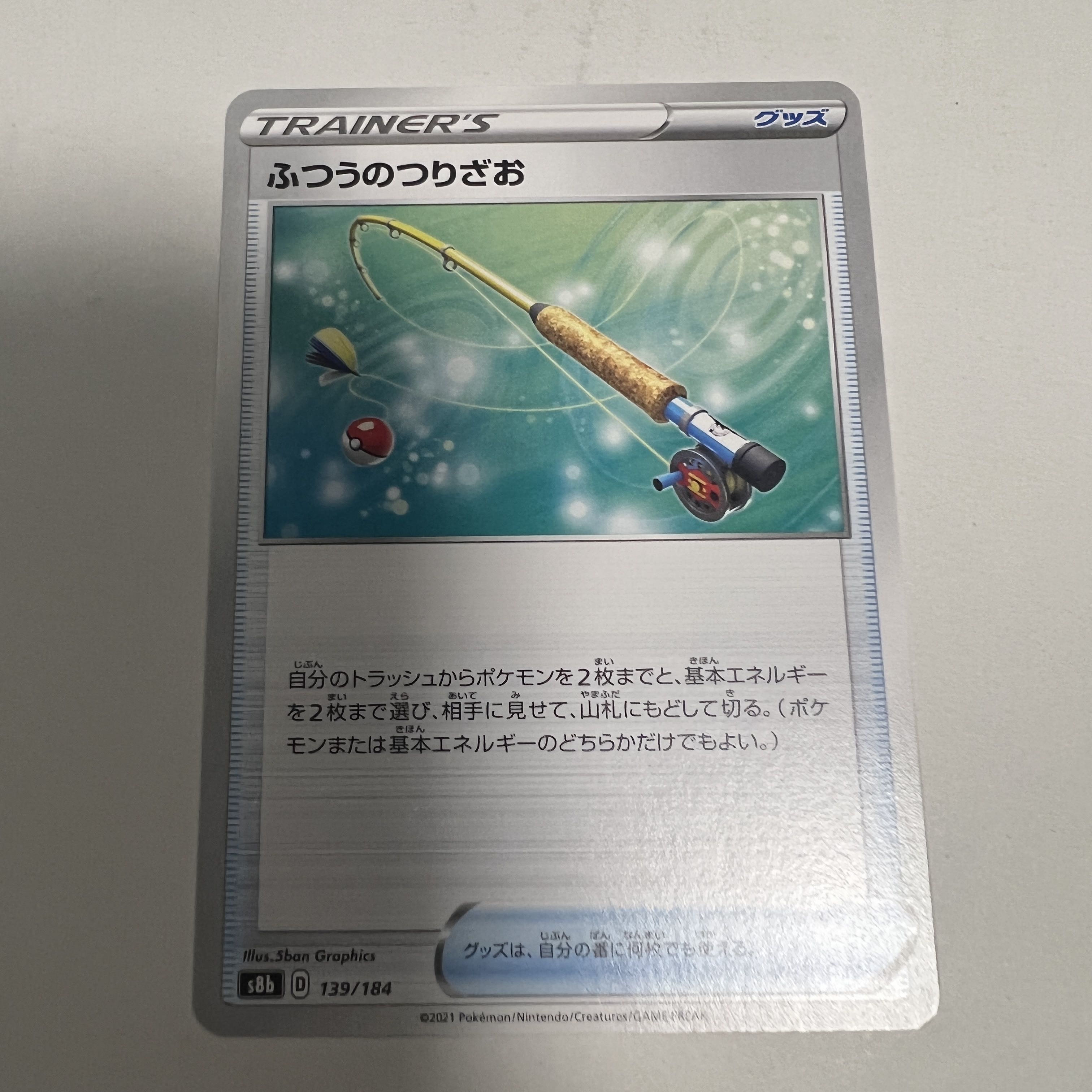 Pokéka Ordinary Rod