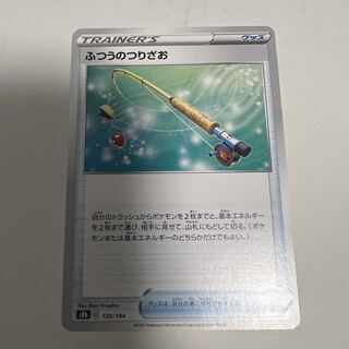 Pokéka Ordinary Rod