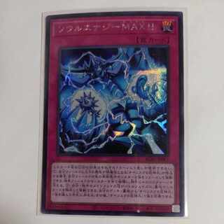 ソウルエナジーMAX!! シークレットレア JP007