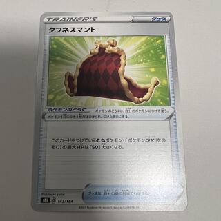 Pokéka Toughness Cloak