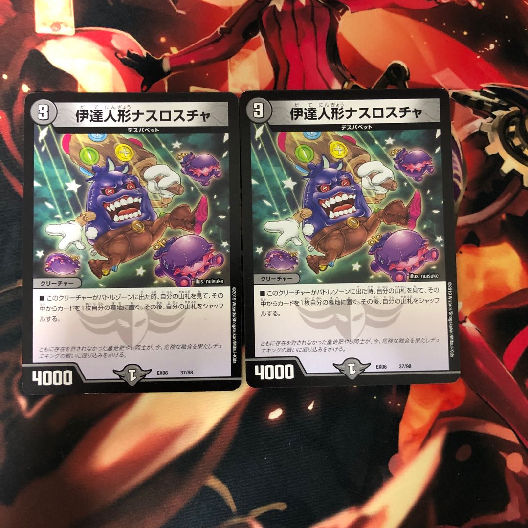 Date doll Nasroscha 37/98