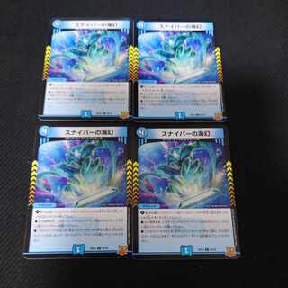 Sniper's Umi Phantom C 55/76 Set of 4