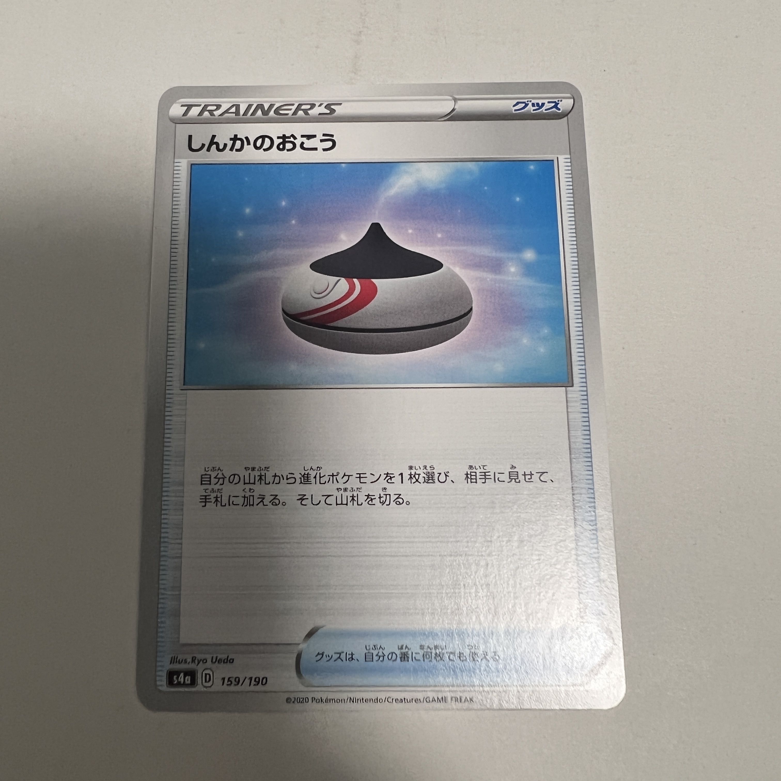 Pokéka Evolution Incense