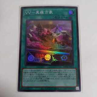 VV-Shara Manzo Super Rare JP012