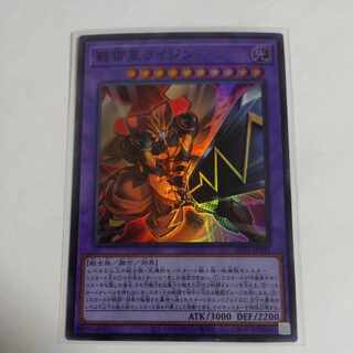 High Lightning Star Raijin Super Rare JP037