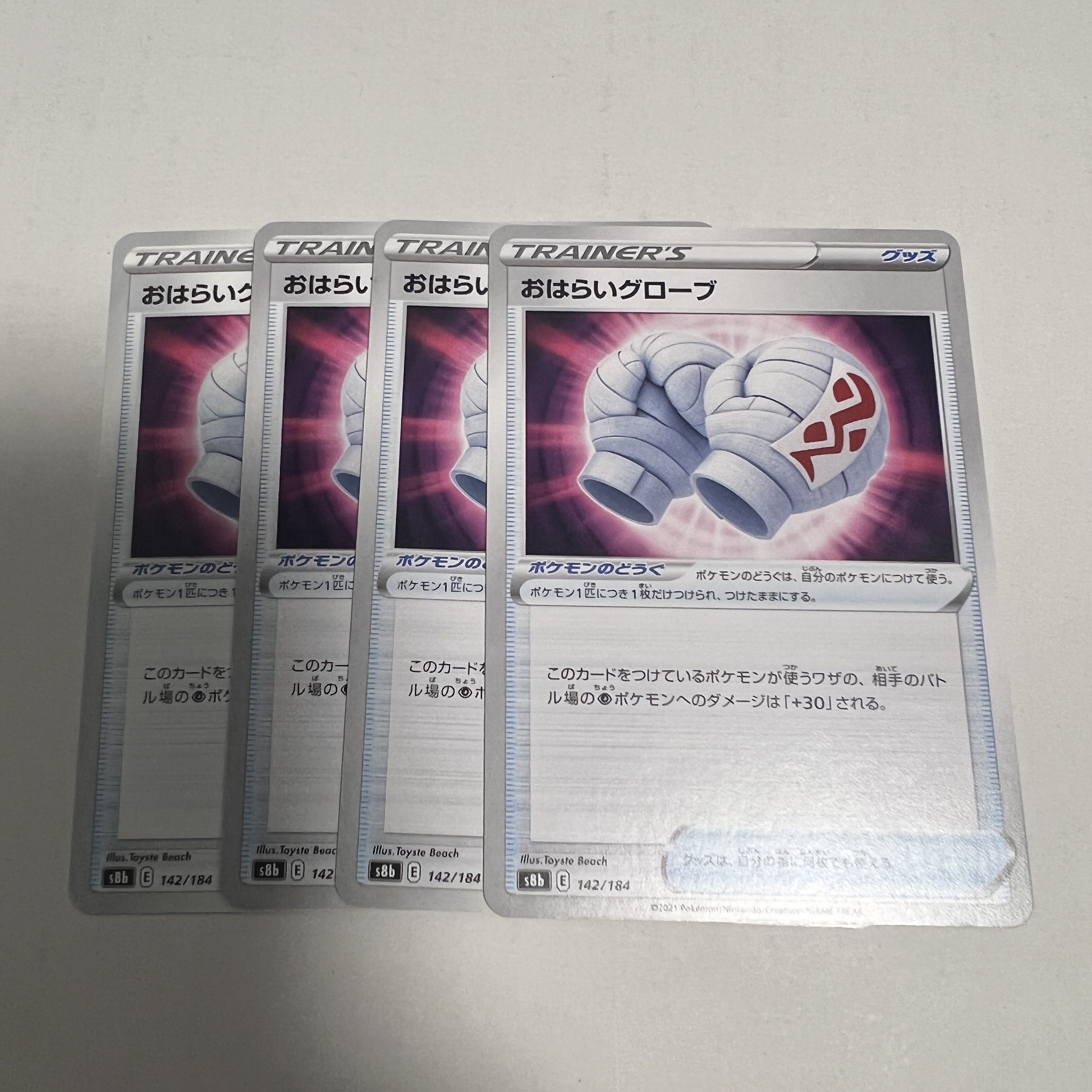 OHARAI Glove 142/184 4pcs