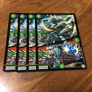 キリノジャイアント　4枚