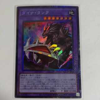 Dinah Tank Collector's Rare JP018