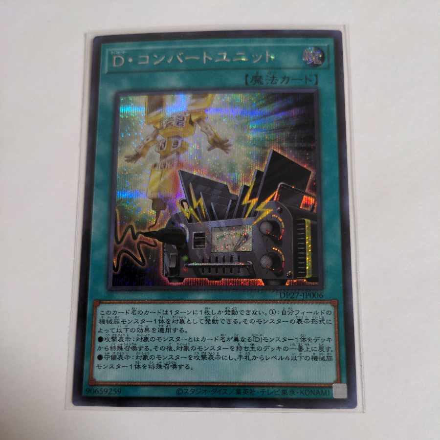 D. Convert Unit Secret Rare JP006