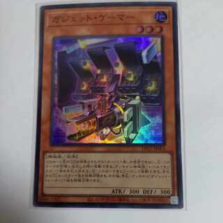 Gadget Gamer Super Rare JP003