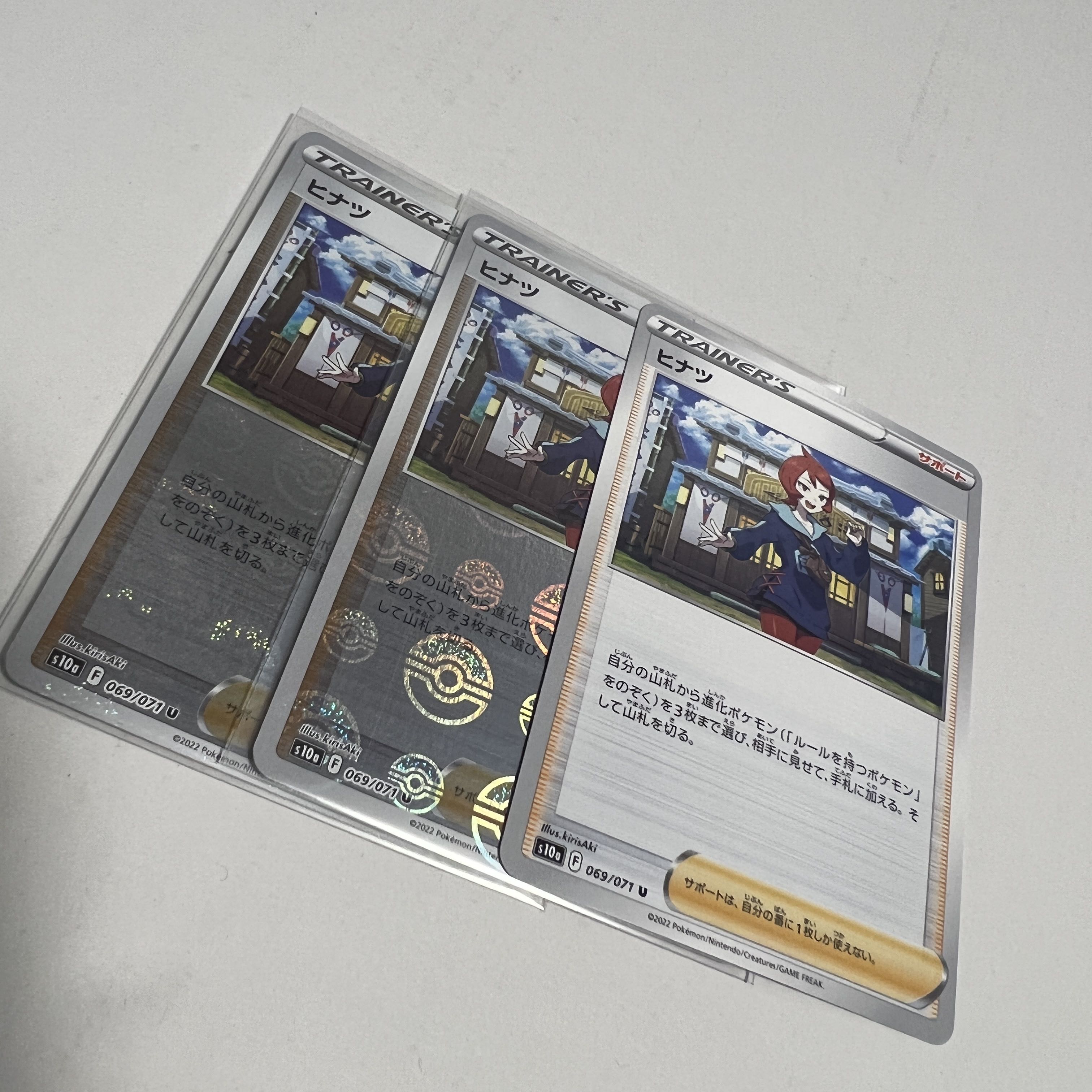 Hinatsu U 069/071 3 sheets