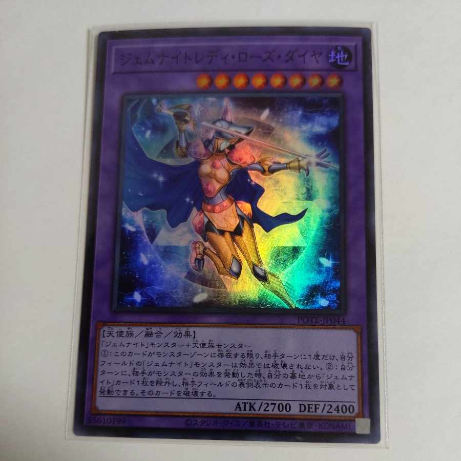 Gem Night Lady Rose Diamond Super Rare JP044