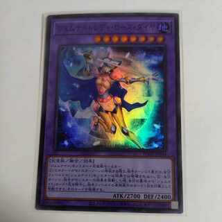 ジェムナイトレディ・ローズ・ダイヤ スーパーレア JP044