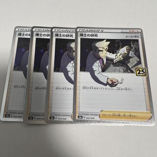 Professor's Research (Professor Magnolia) [Dr. Orchid] (Kira) 003/028 4 copies