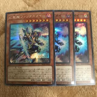 幻創龍ファンタズメイ シク・スーパー