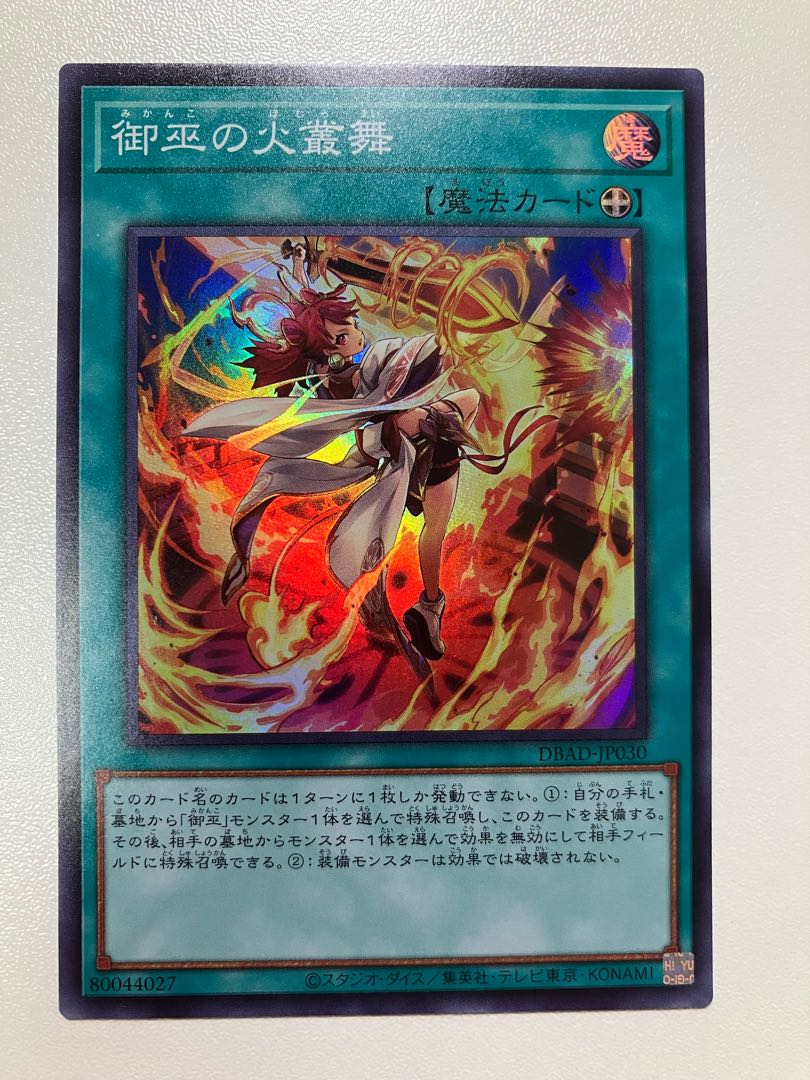Fire Mura Mai of Miko Super Rare