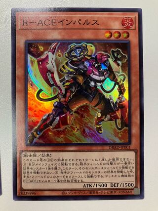 R-ACE Impulse Super Rare