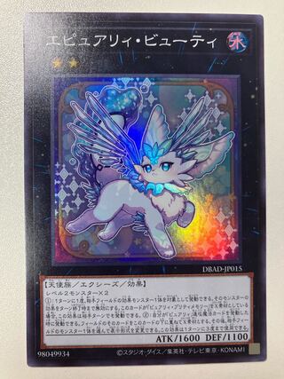 Epurely Beauty Super Rare