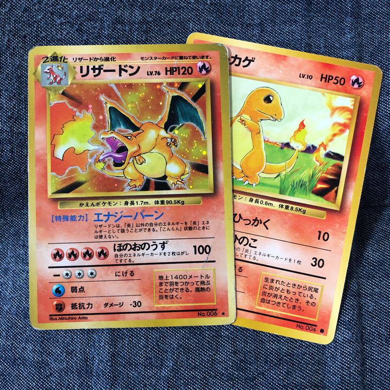 リザードン  旧裏