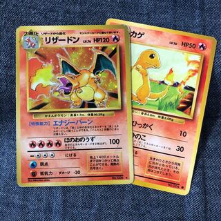 リザードン  旧裏