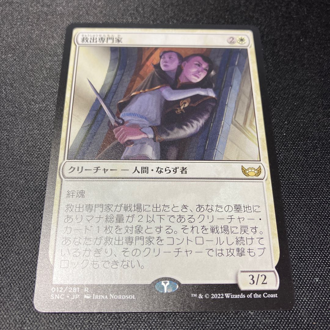 Rescue Specialist Rare 12/281