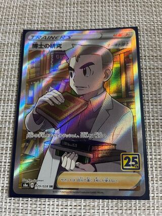 Professor's Research (Professor Magnolia) [Dr. Orchid] SR 029/028