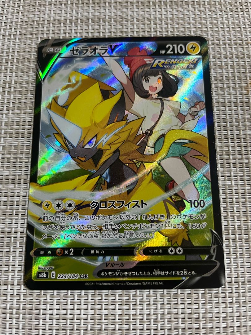 ZeraoraV CSR 224/184