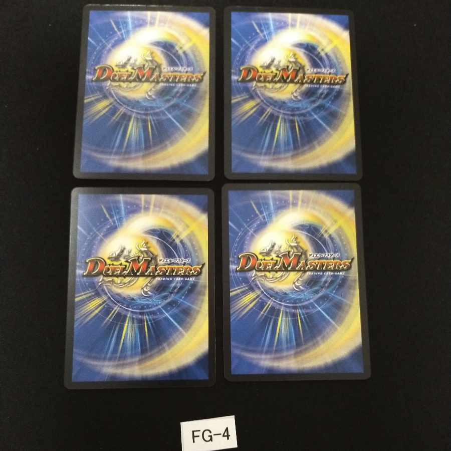 Wicked Demon No. 90, Zorrego｜"Smashing Success! 4 sheets FG004