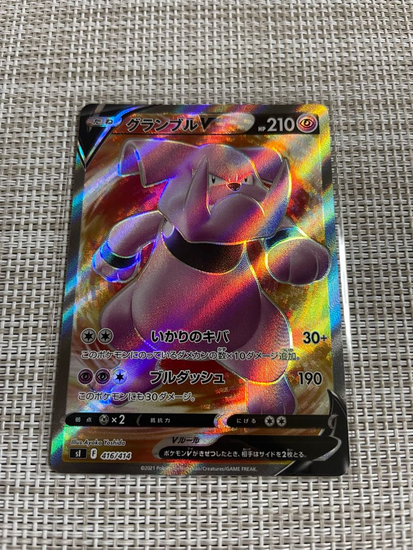 GranbullV (SR spec) S-TD 416/414