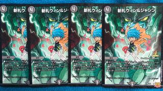 Duel Masters Limited Edition Cards Zanfuda Win & Jashin, set of 4