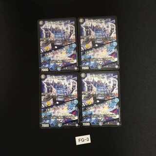 Wicked Demon No. 90 Zorego｜"Smashing Success! 4 sheets FG003