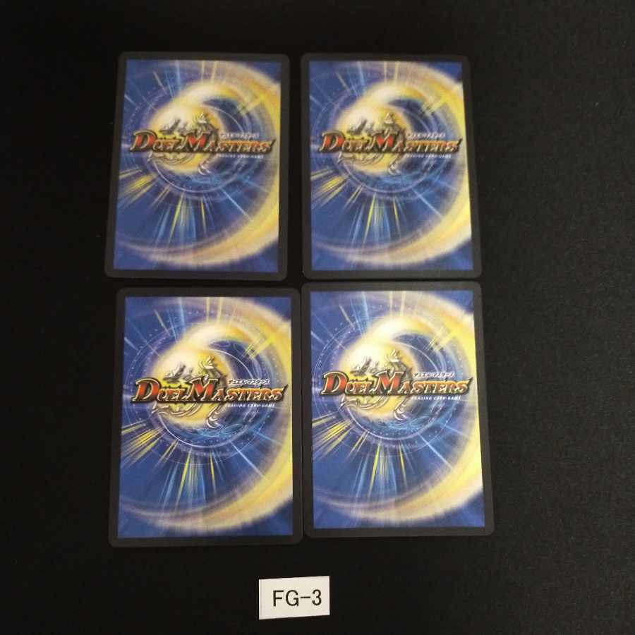 Wicked Demon No. 90 Zorego|"Smashing Success! 4 sheets FG003