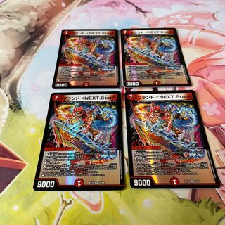 DUEMA Brand NEXT Star 4 copies