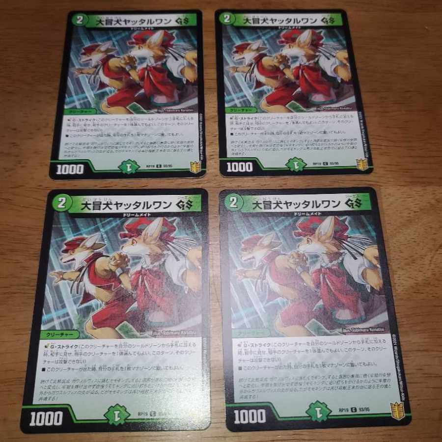 Great Common Dog Yattarwan GS C 93/95