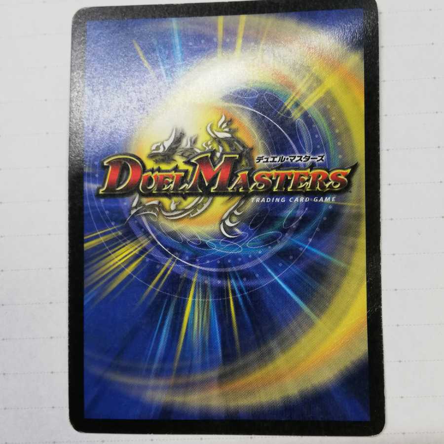 怨念怪人 ギャスカ