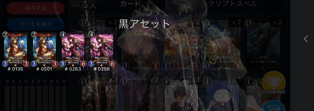 エーリーン&クローディア