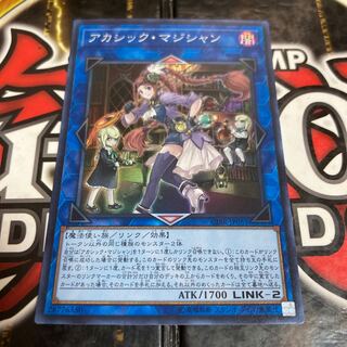 Yu-Gi-Oh! Akashic Magician