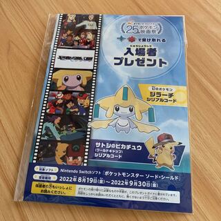 ジラーチ 映画特典の通販 さなたた（697693168） | magi