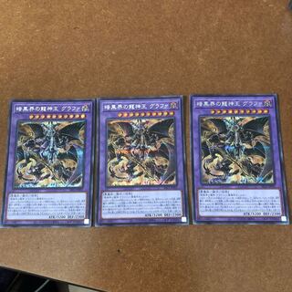 King of the Dragons of the Darkness World Graffa Secret Rare