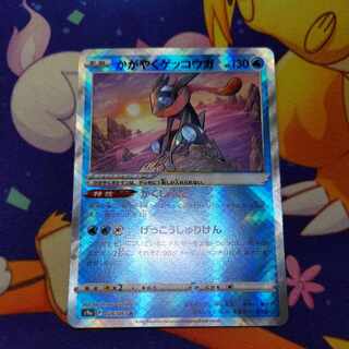 Kagayaku Greninja K 026/067