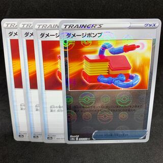 Damage pump U 064/071